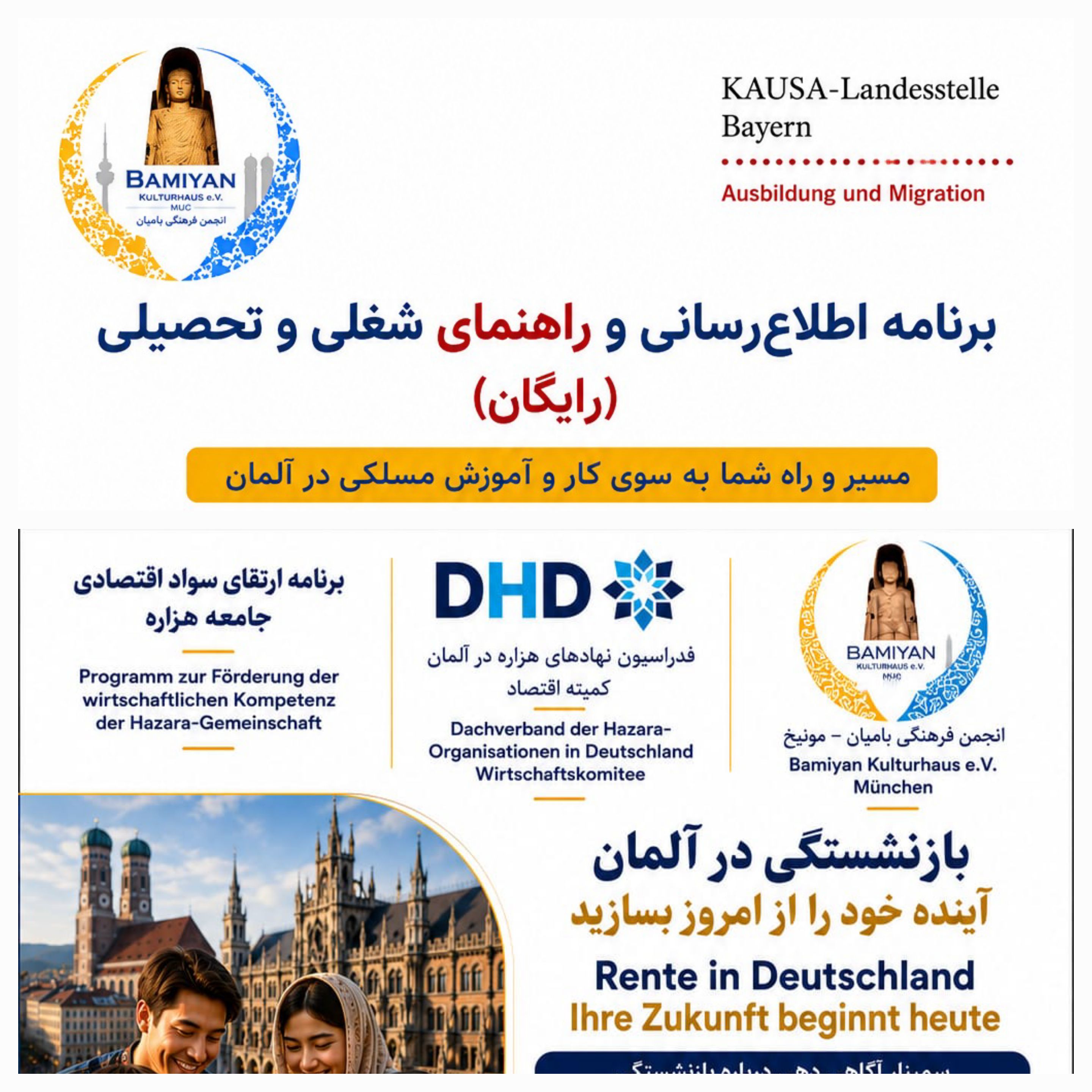 Übers Jahr verteilt bieten wir kostenlose, mehrsprachige Seminare zu wechselnden Themen – von Berufseinstieg und Zeugnisanerkennung bis hin zu Rente und Vorsorge.